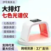 Panel de Luz LED Grande Plegable Espectrómetro de Siete Colores Salón de Belleza Cuidado de la Belleza Equipo de Belleza para el Hogar