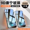 Protector de Pantalla de Vidrio Templado Sanjies para Huawei Honor 90 Gt, Protección de Privacidad de Pantalla Completa, Protección para Teléfono Honor 300, Alta Definición y Antiexplosión