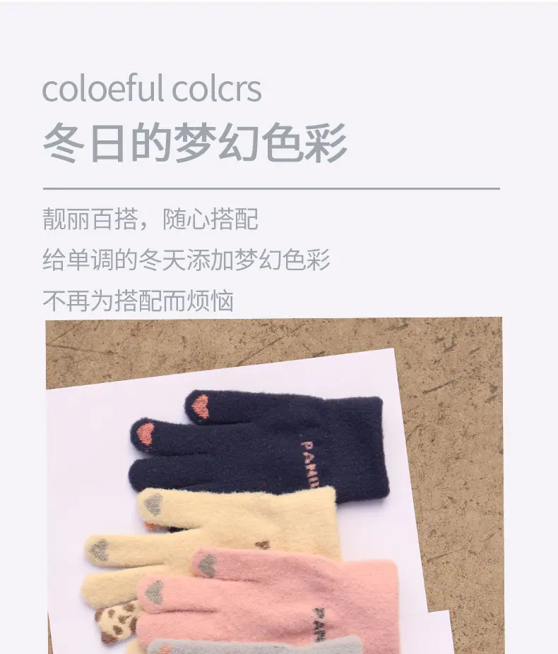 小熊触屏手套 详情页