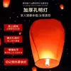Fabricante de Linternas Deseos al por Mayor Linternas Kongming Ignífugas Linternas Voladoras Seguras Venta Caliente Puesto Callejero al por Mayor