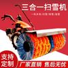 Punto de Fábrica Máquina Multifuncional para Quitar Nieve Totalmente Equipada Hogar Combustible Cepillo de Rodillo para Quitar Nieve Pequeña Barredora de Nieve Manual