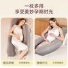 Almohada para embarazadas con protección para la cintura, almohada para dormir de lado, almohada multifuncional para embarazadas, almohada en forma de U, suministros para embarazadas, almohada para dormir, almohada para dormir de lado
