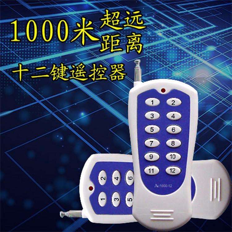 千米十二键遥控器_conew1