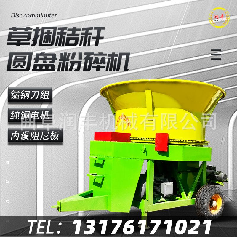 圆盘粉碎机