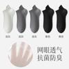 Meias Masculinas de Malha Curta Primavera e Verão Algodão Puro Sem Costura Antibacterianas Respiráveis Absorventes de Suor Verão Finas Invisíveis Meias de Cano Baixo (Boat Socks)
