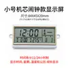Reloj de pared con pantalla electrónica de movimiento accesorios universales movimiento LCD calendario electrónico calendario lunar pantalla 136x65mm