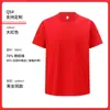 Camisetas de Alta Gama con Cuello Redondo y Logo Personalizado, Ropa de Trabajo, Camisas para Cultura Corporativa, Uniformes de Equipo, Camisas de Manga Corta para Eventos con Texto Impreso, Secado Rápido