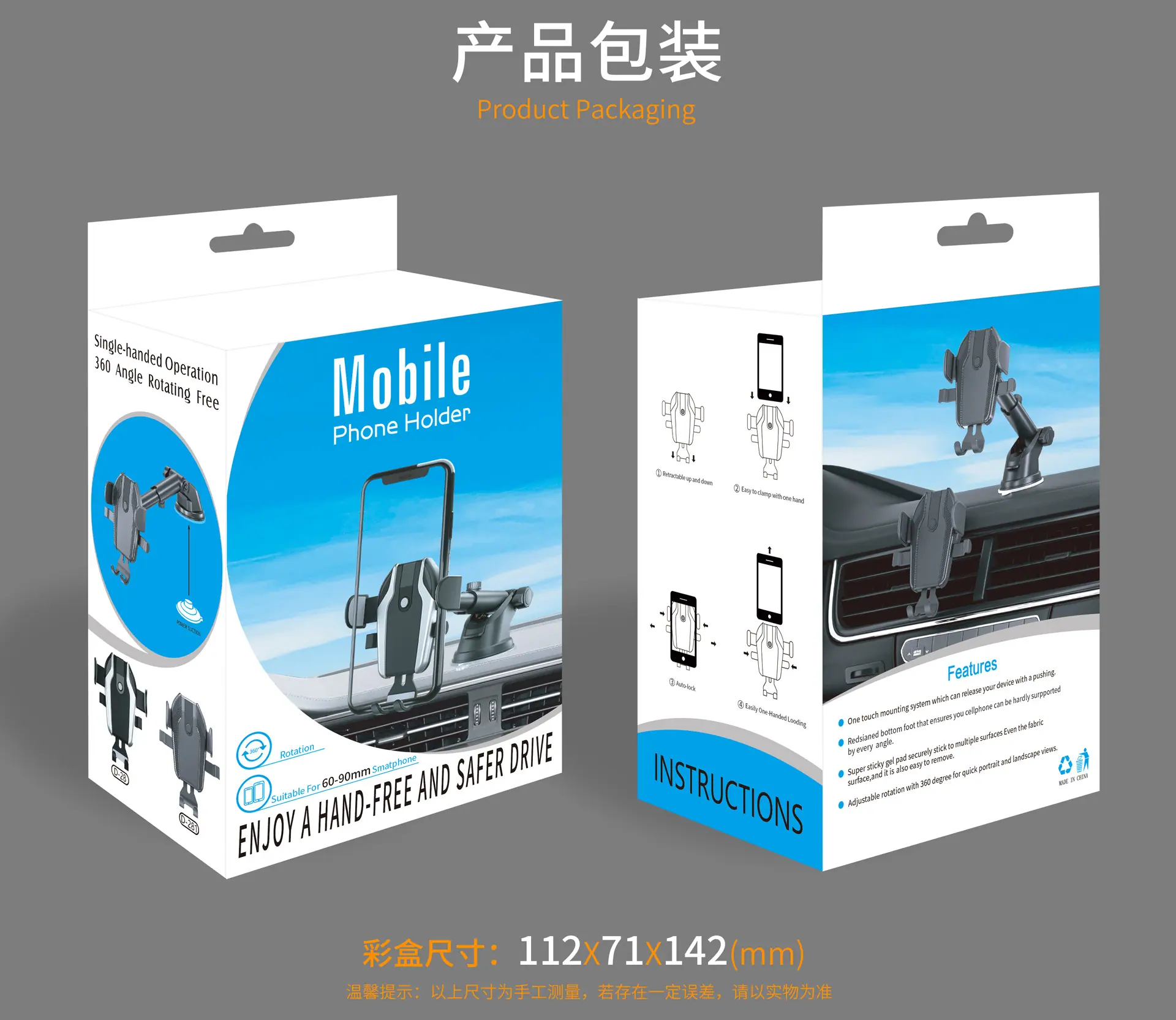 D-281系列彩盒(详情页)