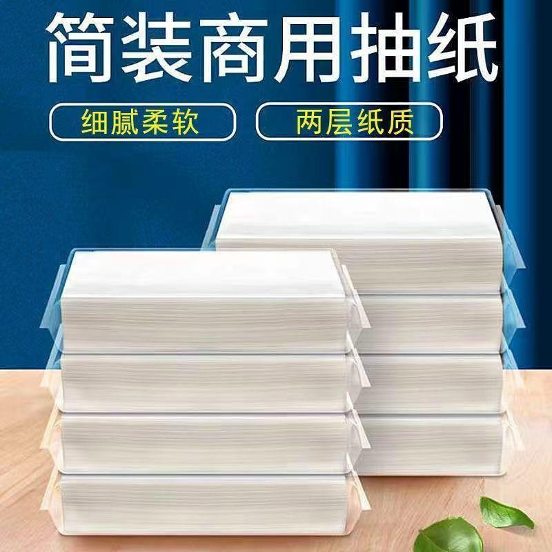 50抽抽纸