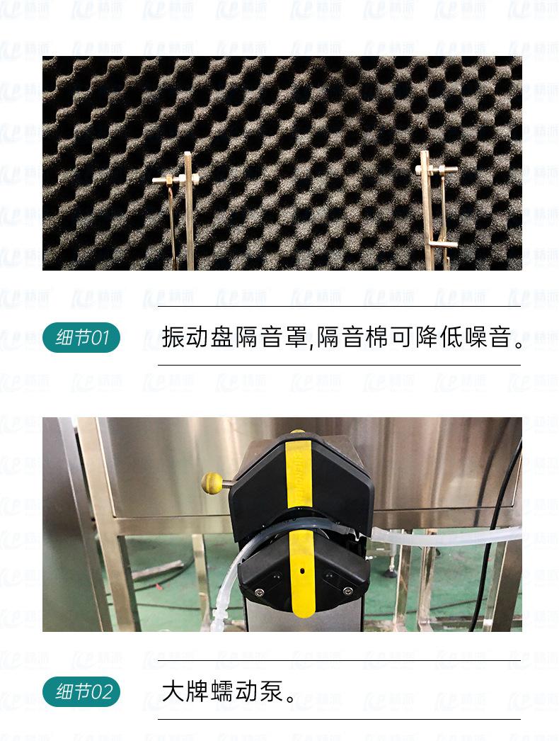 蚊香液详情_07.jpg