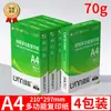 Papel para Impresión A4 Tono Verde 500 Hojas Impresión a Doble Cara Material de Copia Papel de Oficina Papel A4 Papel para Impresión A4 Papel de Copia