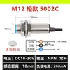 Sensor de Proximidade Hall M8M12M18 Sensor de Limite Magnético NJK-5C5002C Atuador Direto 5V