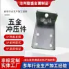 Processamento de Peças Estampadas de Hardware, Chapa Metálica, Chapas de Ferro, Alumínio, Peças Metálicas de Aço Inoxidável, Corte a Laser, Peças Dobradas e Esticadas
