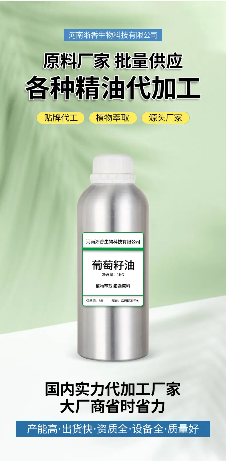 葡萄籽油_03