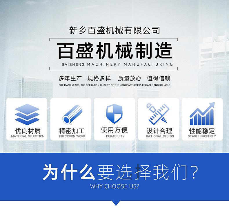 新乡百盛机械1534351-副本.jpg