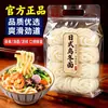 Fideos Udon Masticables Fideos de Carrito Fideos Instantáneos Mixtos Ramen Japonés Fideos Instantáneos No Fritos Fideos Mixtos Húmedos Tienda Oficial Insignia
