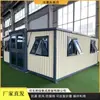 Casa Dobrável Expansível e Removível de Duas Asas 1332cm Container Móvel Dobrável Casa Container Expansível de Duas Asas