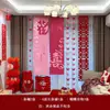 La habitación de bodas está dispuesta para hombres y mujeres, el dormitorio principal, la sala de estar, el hotel, la casa nueva, la cortina, la flor, el traje, los adornos colgantes con el carácter de 'feliz' largo