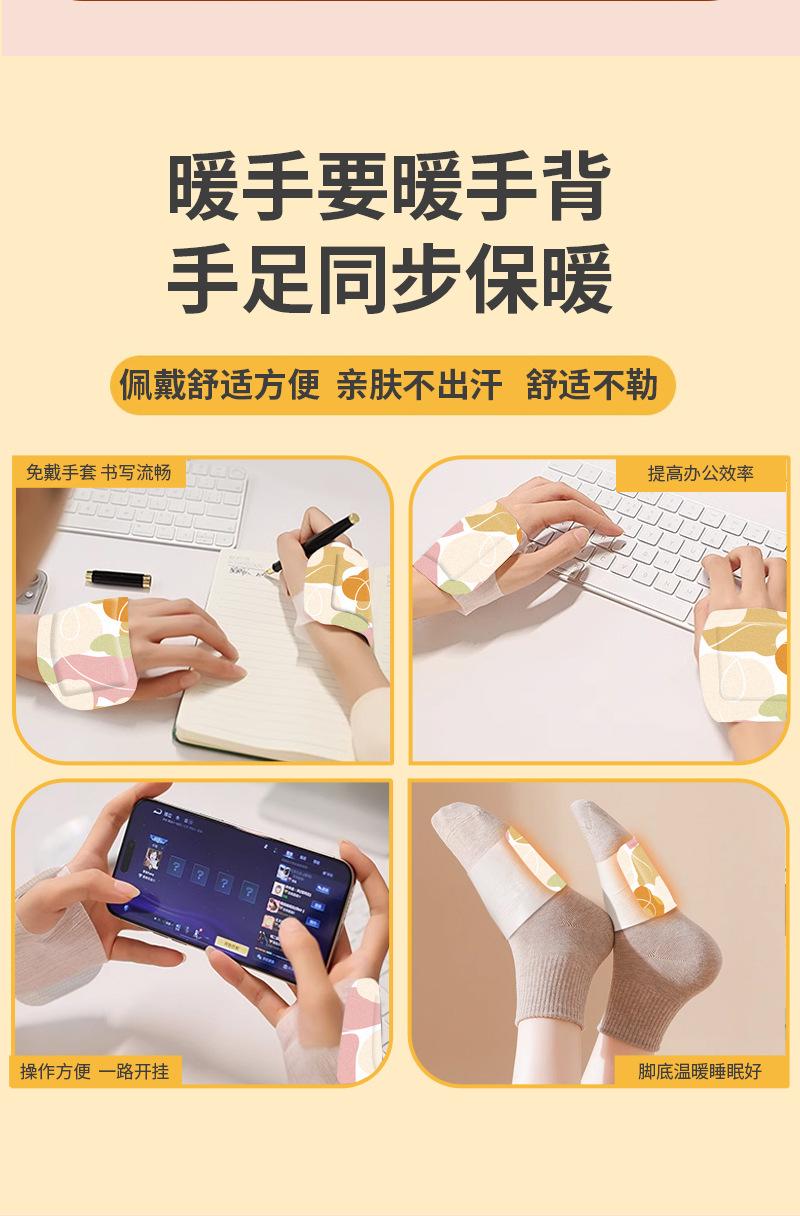 暖手贴（九兮迷彩）详情切图_09.jpg