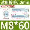 Parafuso sextavado com cabeça cilíndrica M6M8M10 * 20*30-40 galvanizado Soquete sextavado GB70.1 Parafuso de cabeça arredondada GB 8.8