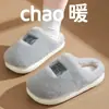 Pantuflas de Algodón con Soporte de Arco y Suela Gruesa para Mujer 2026 Nuevo Otoño/Invierno Antideslizantes Cálidas de Felpa para el Hogar