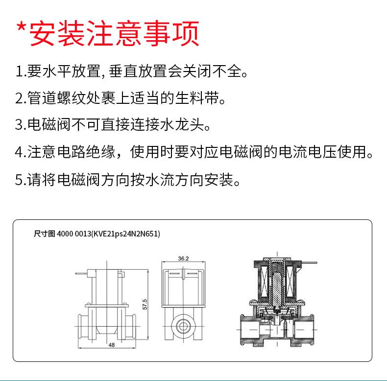 电磁阀详情页修改7.jpg