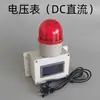 Amperímetro digital CA CC transformador de voltaje monitor detección de sobrecarga alarma de sobrepotencia