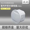 Caja de conexiones ABS para exteriores, sellada e impermeable, con tres terminales de plástico no poroso para suministro de energía, línea de distribución de cables para comercio exterior.