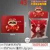 8*6 Tarjeta de Adorno Festivo de Año Nuevo Paz y Alegría Roja Adorno Colgante Festivo Tarjeta de Regalo de Año Nuevo Tarjeta de Regalo