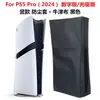 Funda Antipolvo Adecuada para la Consola de Videojuegos Nintendo Wii, Estilo Sencillo, Resistente al Desgaste y a los Arañazos, Funda Antipolvo para Accesorios de Consola de Videojuegos