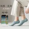 Meias de Rede Meias Cano Baixo Masculinas Verão Finas Versáteis Meias Invisíveis Masculinas Verão Esportivas Respiráveis Absorventes de Suor Antiodor