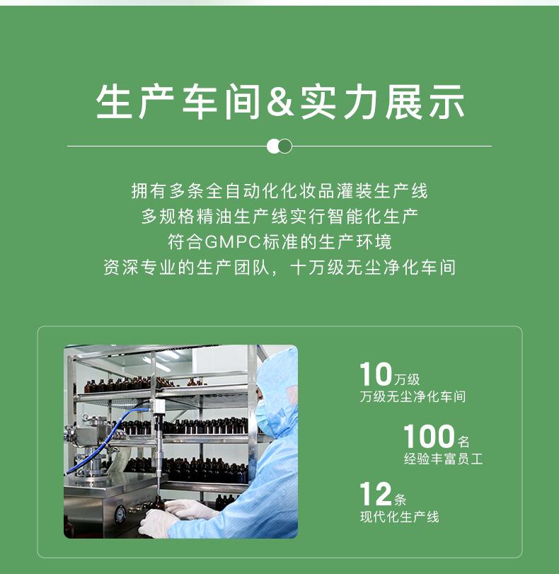 芳疗ioils精油详情页_14