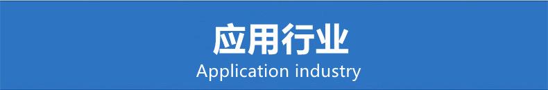 应用行业