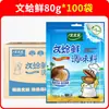 Caja Entera de Sabor a Almeja Fresca Le Taitai 80g Sabor a Mariscos Esencia de Almeja Bolsa Comercial Condimento Base para Hot Pot Esencia de Almeja