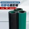 Hoja de Goma Antiestática Verde Antideslizante Tapete para Mesa de Laboratorio Tapete de Goma Electrostática 2 mm 3 mm 5 mm Tablero Antiestático