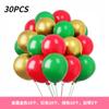 Amazon Venta al por mayor transfronteriza Set de 30 globos metálicos de lentejuelas Decoración de fiesta Festivo Globo colorido Aspiradora