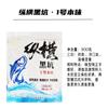 Wuhan vertical y horizontal hoyo negro cañón suelto sabor a fruta sabor a grano cría mixta cebo integral carpa boca de gallo carpa herbívora seco suelto blando pegajoso cebo