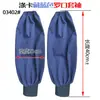 Fundas de Poliéster Azules para Mangos, Mangas Protectoras para Cabezales de Pozo 40*21cm, Extra Largas y Anchas, Mangas Anti-Suciedad para Manipulación y Uso en Taller