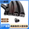 Tiras Ignífugas para Barcos de Crucero de Estilo Japonés con Forma de Burbuja, Tiras Selladoras Marinas Retardantes de Fuego, Tiras Autoadhesivas Retardantes de Humo