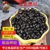 Procesamiento y Personalización de Frijoles Negros Tostados a Baja Temperatura, Frijoles de Núcleo Verde, Materias Primas en Polvo Molido, Frijoles Negros de Núcleo Verde, Granos Enteros, Frijoles Negros de Núcleo Verde Cocidos
