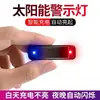 Luz Central de Carregamento Solar para Ciclismo Noturno, Anti-Colisão Traseira, Luz de Advertência Piscante Universal para Motocicletas e Veículos Elétricos