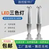 Luz de advertencia de señal de máquina herramienta de tres colores LED sonido y luz torno CNC luz de tres colores luz intermitente Ou En luz de tres colores