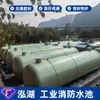 Tanque de Agua Contra Incendios de Fibra de Vidrio Personalizado, Tanque Grande Horizontal Subterráneo de Almacenamiento de Agua Contra Incendios, Tanque de Almacenamiento de Agua Contra Incendios de Fibra de Vidrio para Sitio de Fábrica
