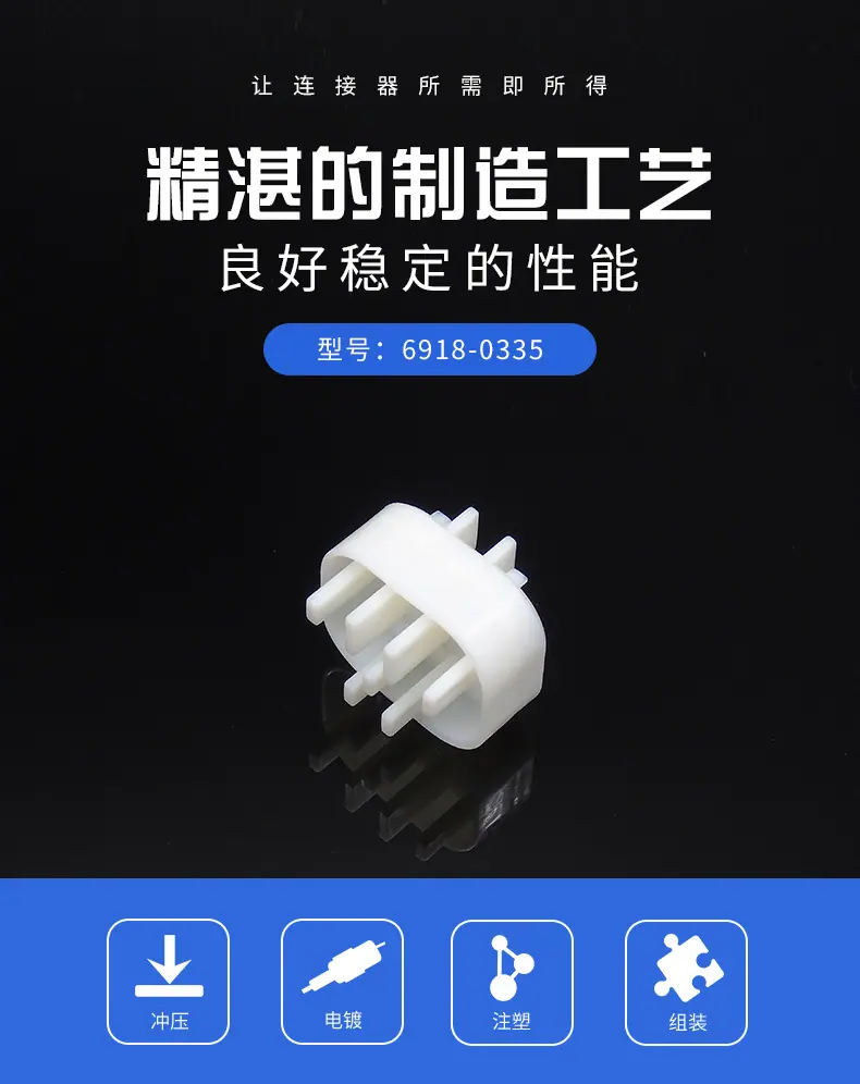 6918-0335描述图_0