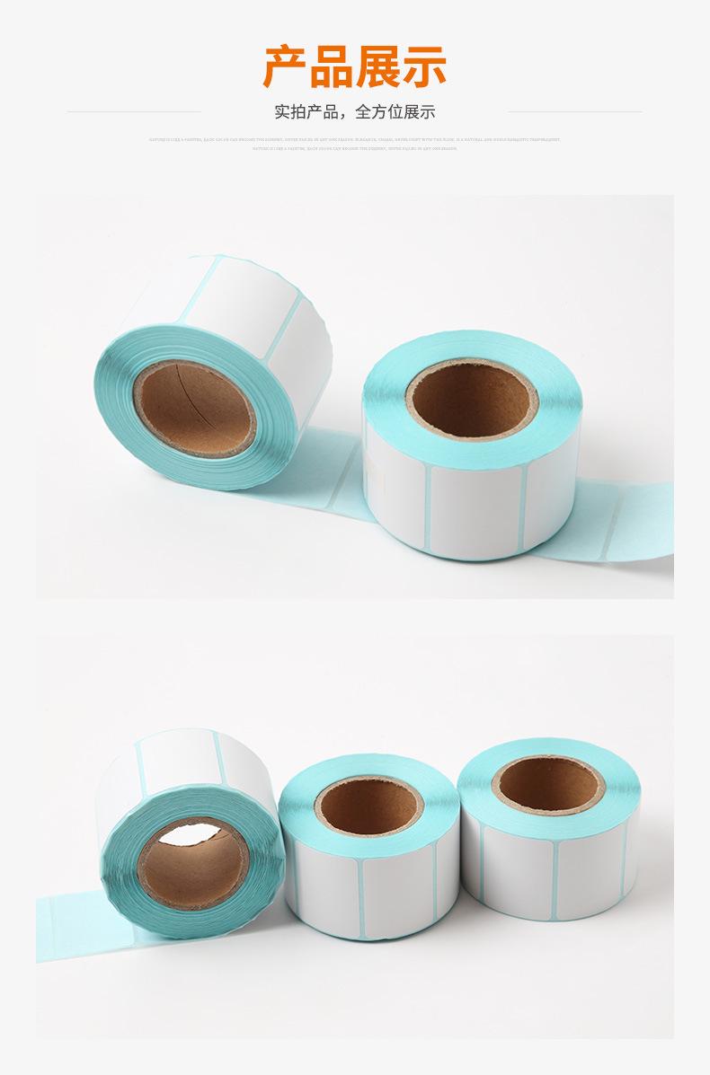 条码纸详情橙色_09