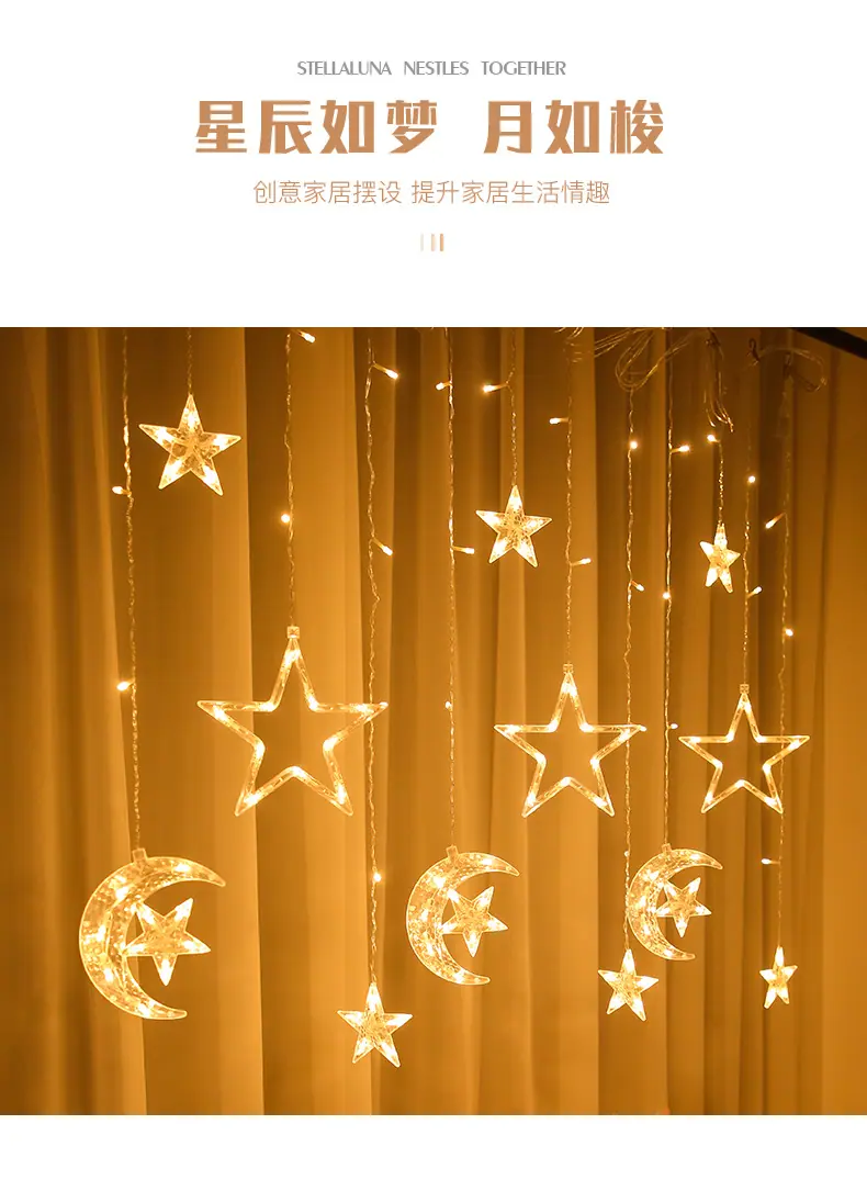 月抱星窗帘_12.jpg?x-oss-process=image/format,png
