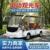 Vehículos Turísticos Eléctricos en Zonas Turísticas, Transportes Lanzadera para Sitios Turísticos, Alquileres Vacacionales, Recepciones de Hoteles, Vehículos Turísticos Eléctricos