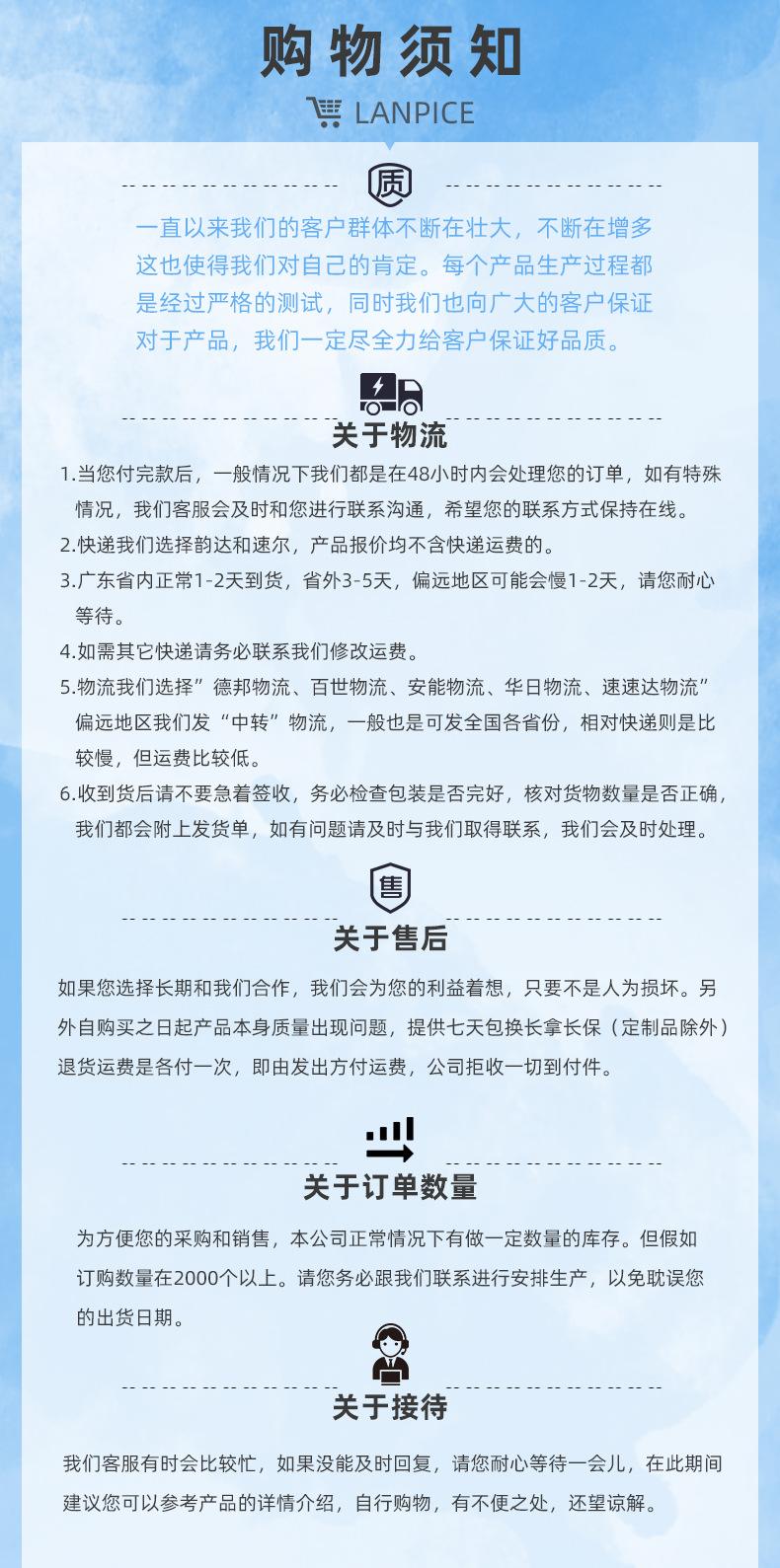 创世购物须知