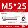Tornillo de Cabeza Hexagonal de Acero Inoxidable 304 Tornillo Extendido Tornillo de Cabeza Cilíndrica Perno de Cabeza Cóncava M2M5M8M10M12