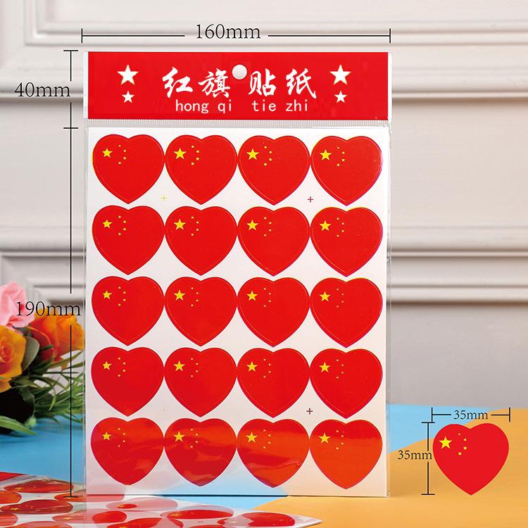 爱心5张100枚
